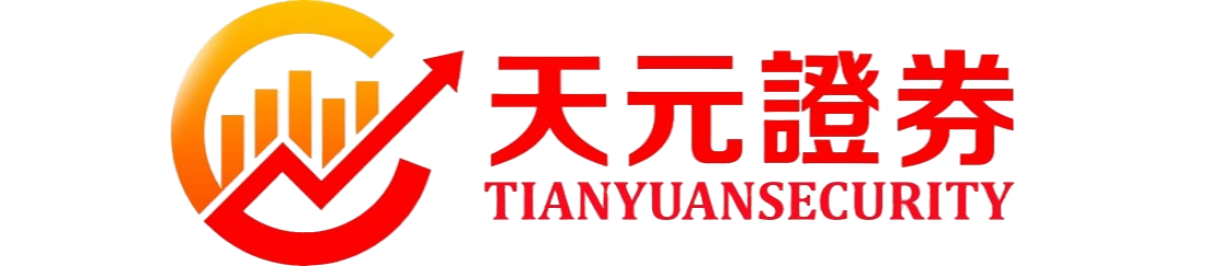 天元证券官网 - 股票配资注册 - 炒股如何申请杠杆